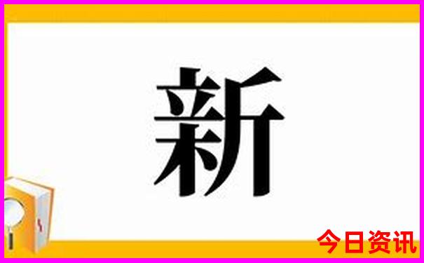 十二生肖3合6合对照表